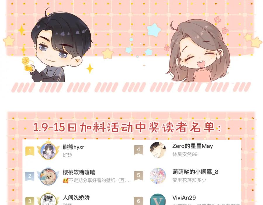 难哄 第43集 以凡的心声 第96页