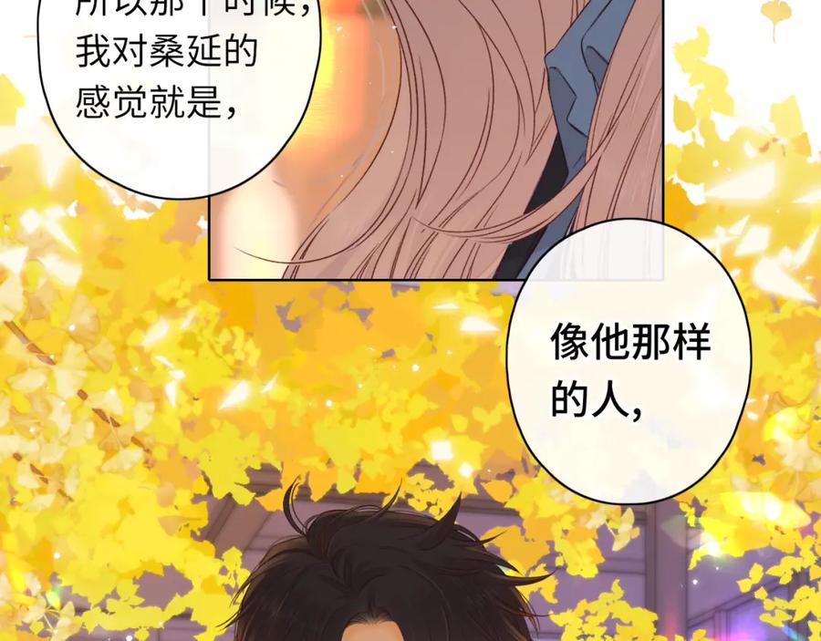 难哄 第43集 以凡的心声 第60页