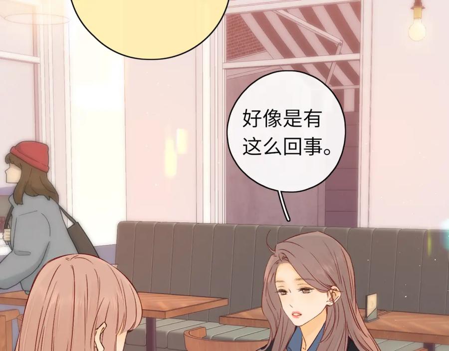 难哄 第43集 以凡的心声 第27页