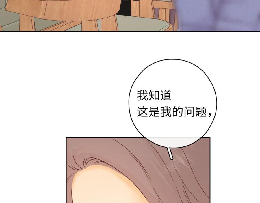 难哄 第43集 以凡的心声 第58页