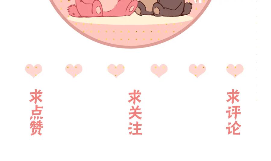 难哄 第43集 以凡的心声 第98页