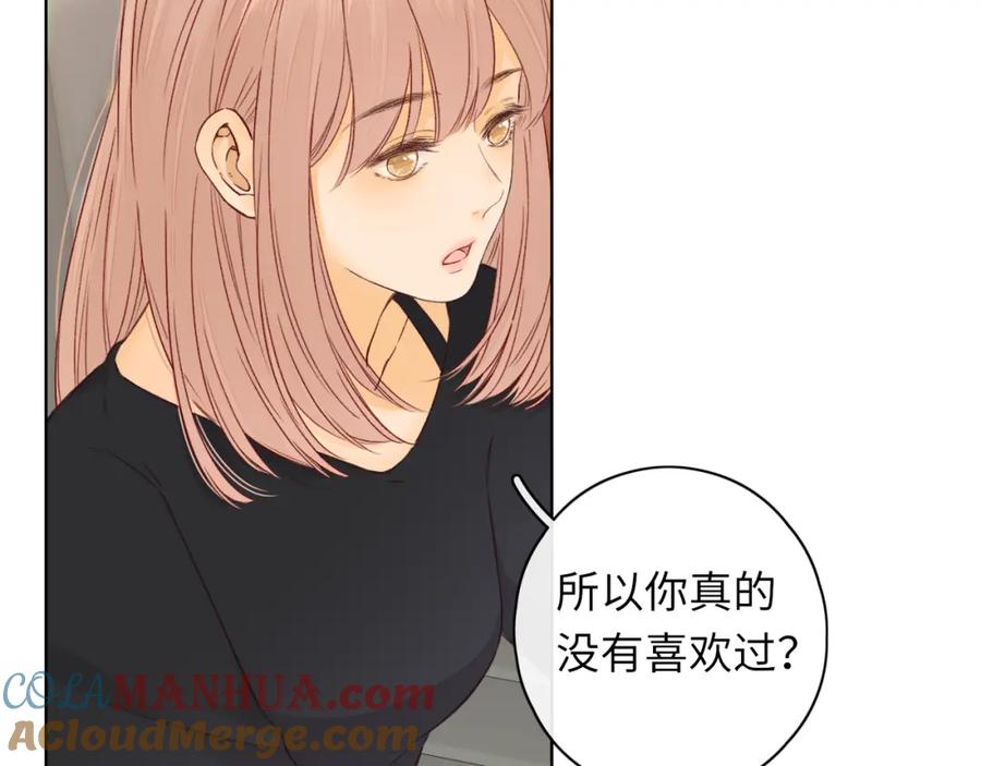 难哄 第43集 以凡的心声 第29页