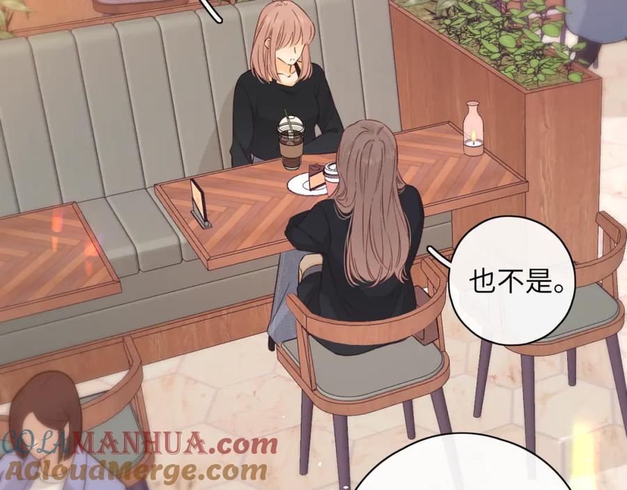 难哄 第43集 以凡的心声 第49页
