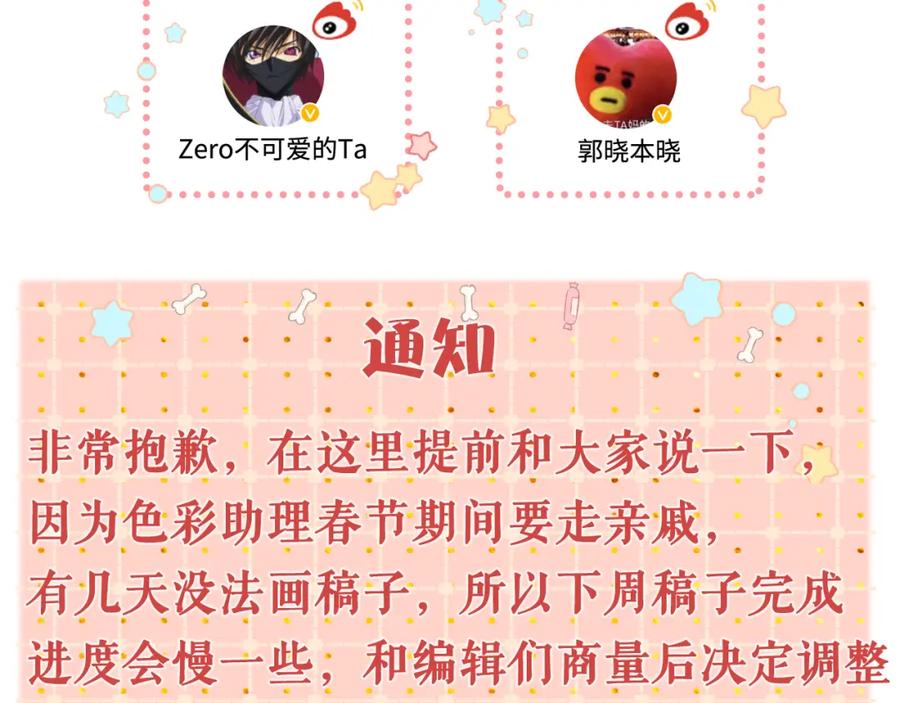 难哄 第43集 以凡的心声 第94页