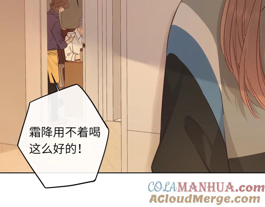 难哄 第43集 以凡的心声 第77页