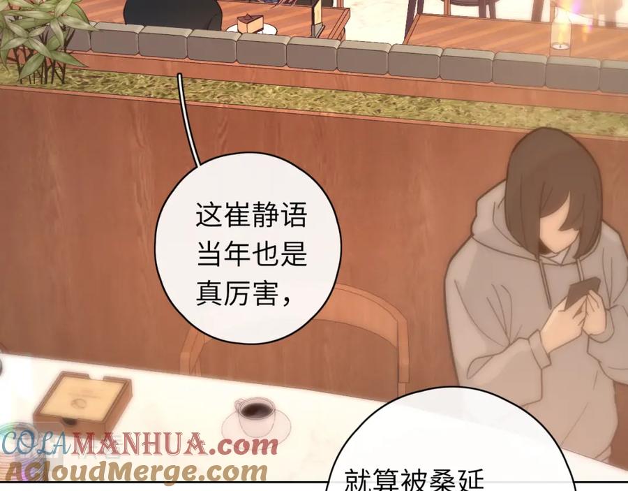 难哄 第43集 以凡的心声 第17页