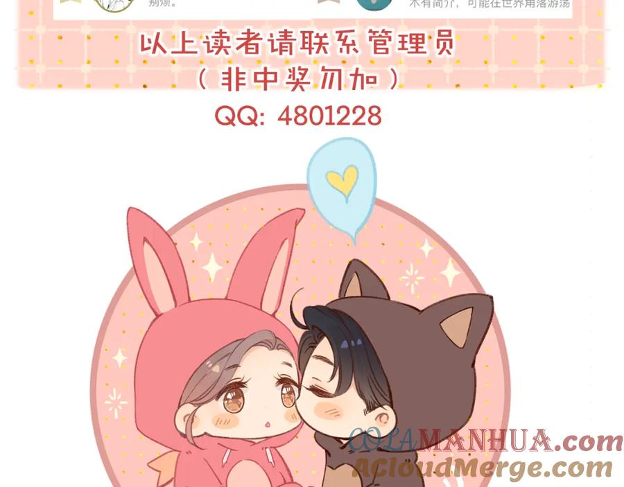 难哄 第43集 以凡的心声 第97页