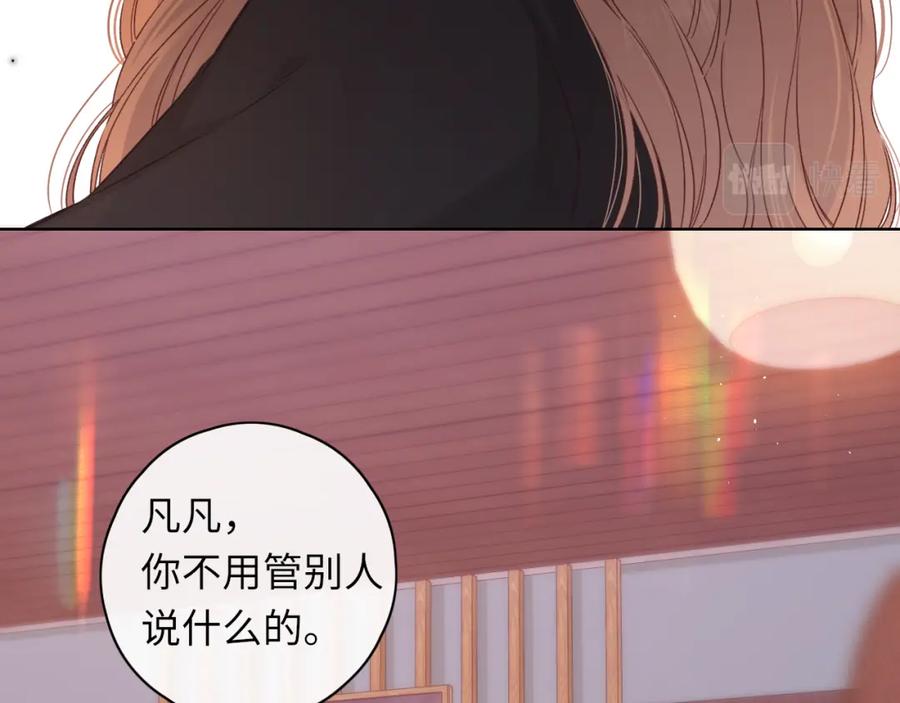 难哄 第43集 以凡的心声 第56页