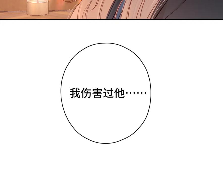 难哄 第43集 以凡的心声 第90页
