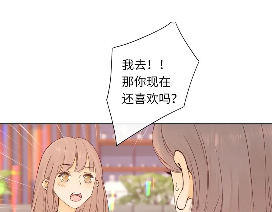 难哄 第43集 以凡的心声 第39页