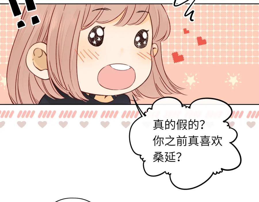 难哄 第43集 以凡的心声 第36页