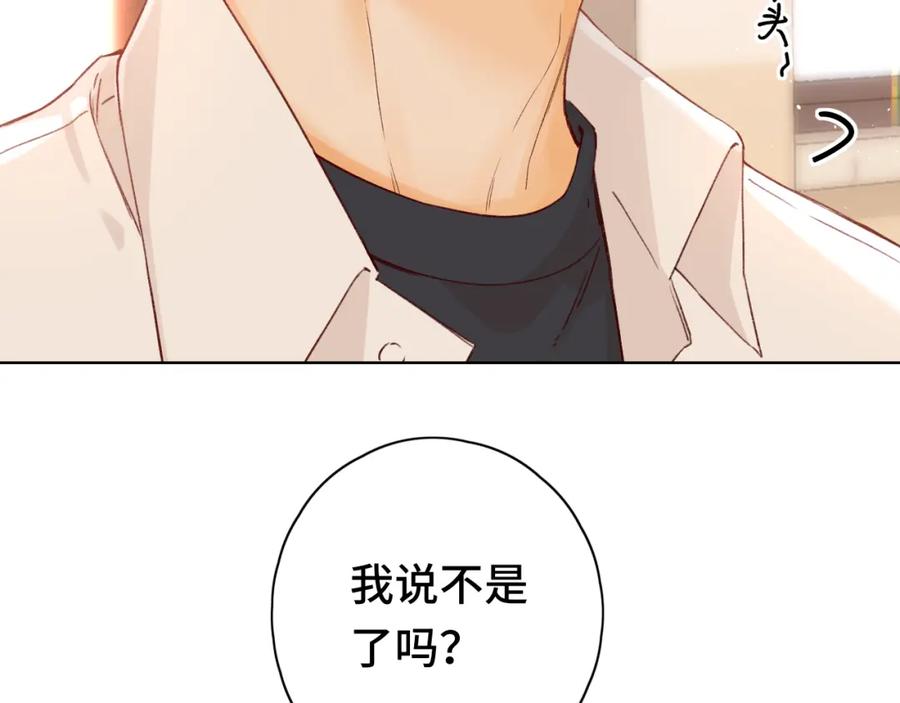 难哄 第43集 以凡的心声 第8页