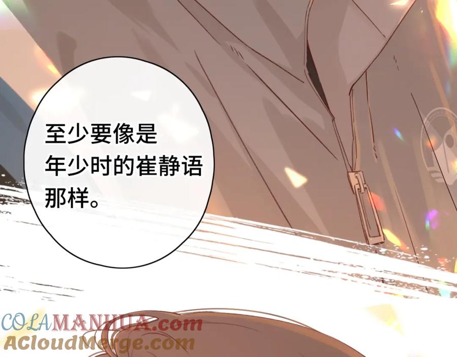 难哄 第43集 以凡的心声 第65页
