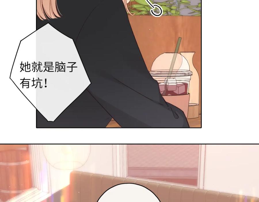 难哄 第43集 以凡的心声 第84页