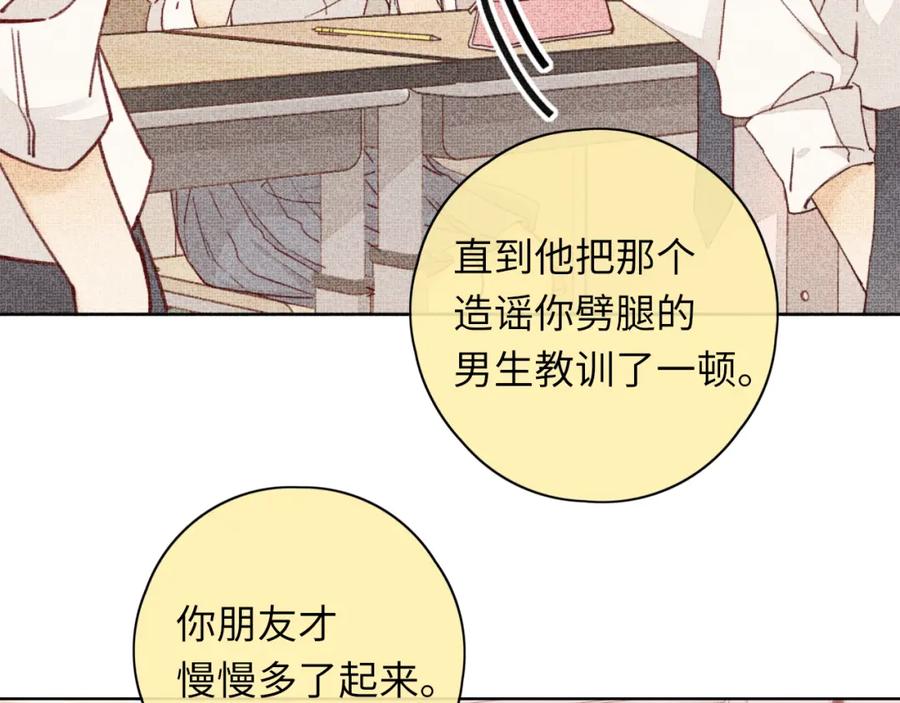 难哄 第43集 以凡的心声 第26页