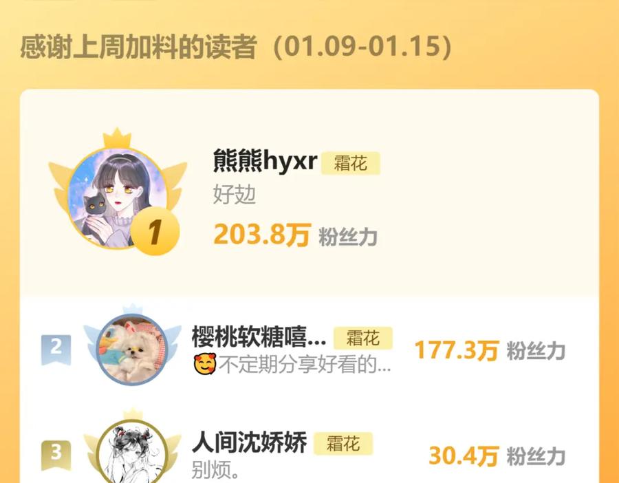 难哄 第43集 以凡的心声 第99页