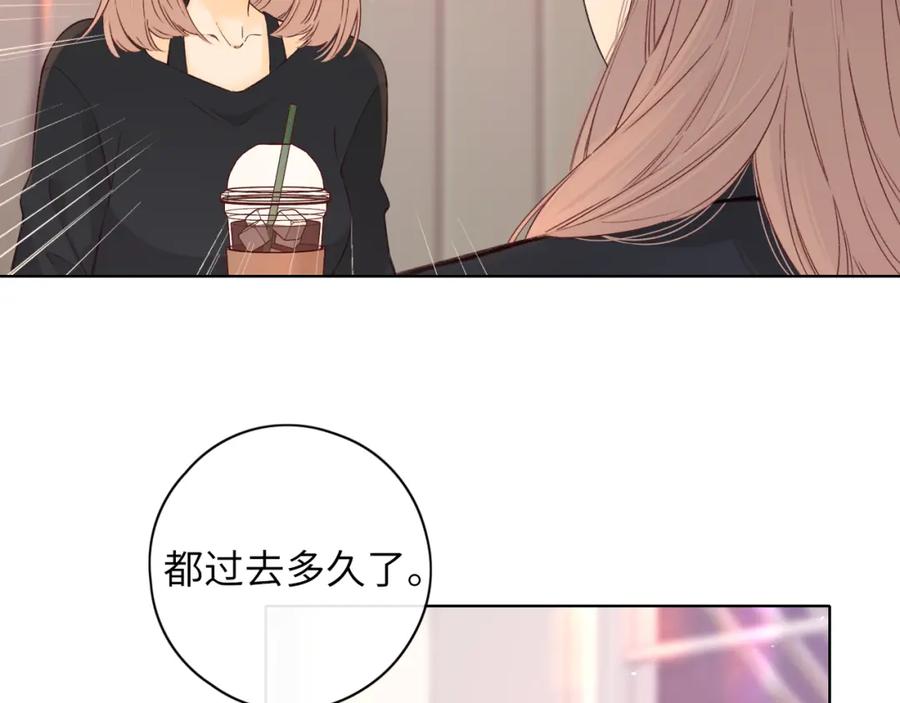 难哄 第43集 以凡的心声 第40页