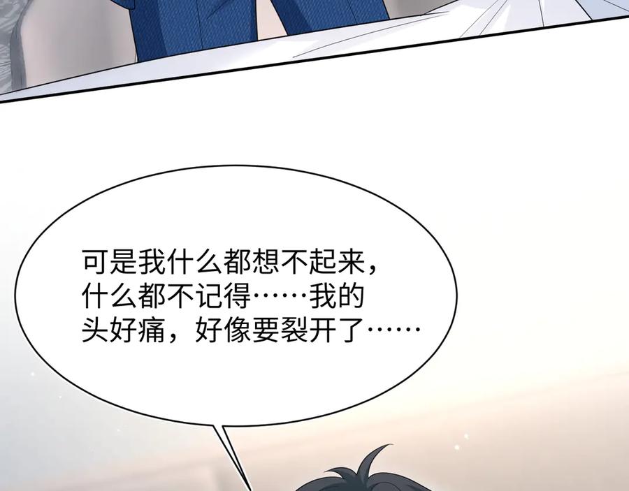 【快穿】绝美白莲在线教学 450 小小外科手术 第11页