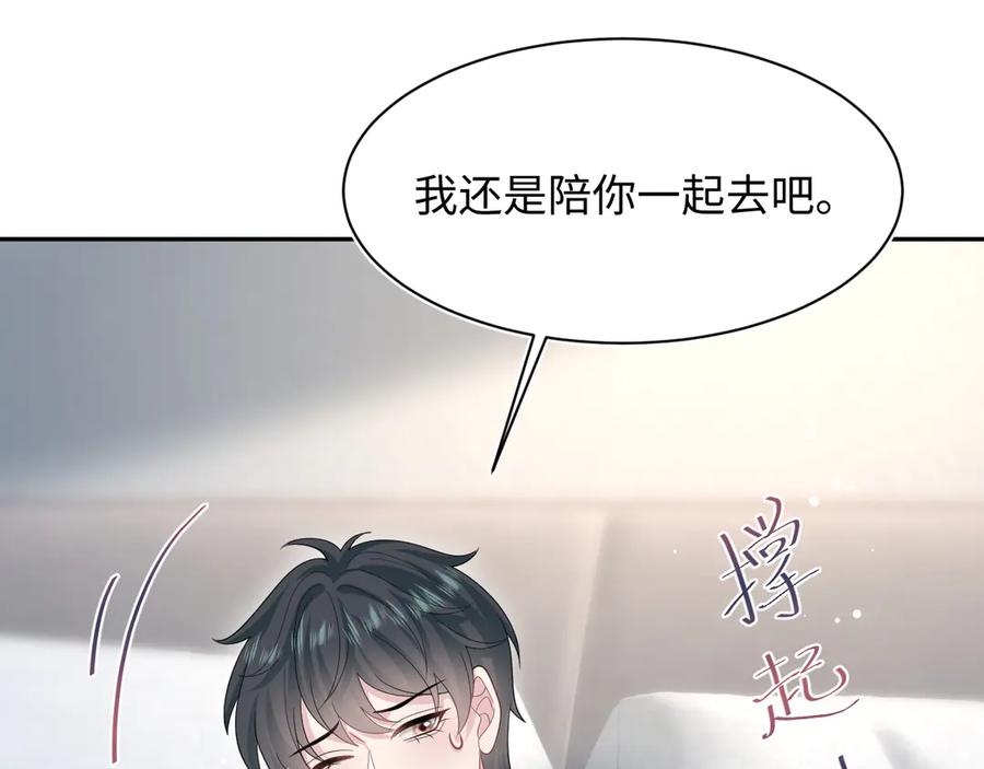 【快穿】绝美白莲在线教学 450 小小外科手术 第41页