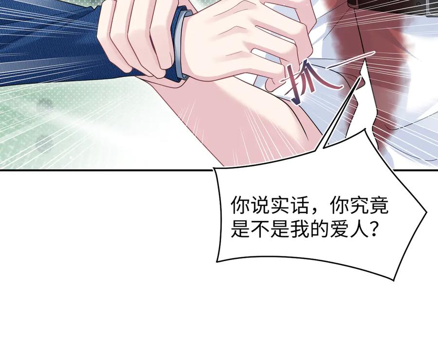 【快穿】绝美白莲在线教学 450 小小外科手术 第8页