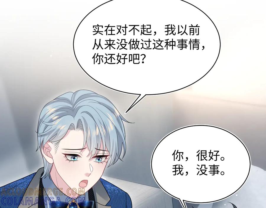 【快穿】绝美白莲在线教学 450 小小外科手术 第34页