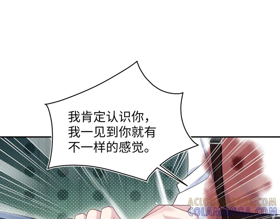 【快穿】绝美白莲在线教学 450 小小外科手术 第7页