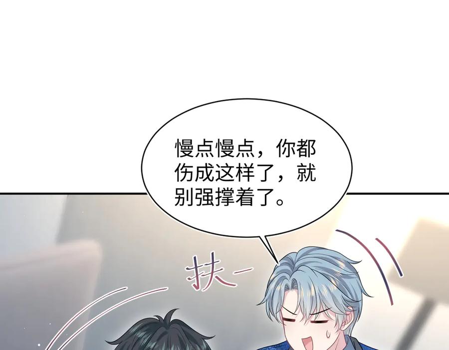 【快穿】绝美白莲在线教学 450 小小外科手术 第44页