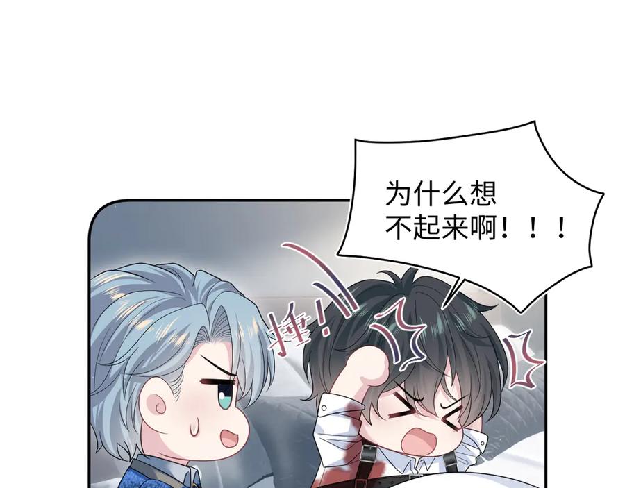 【快穿】绝美白莲在线教学 450 小小外科手术 第15页