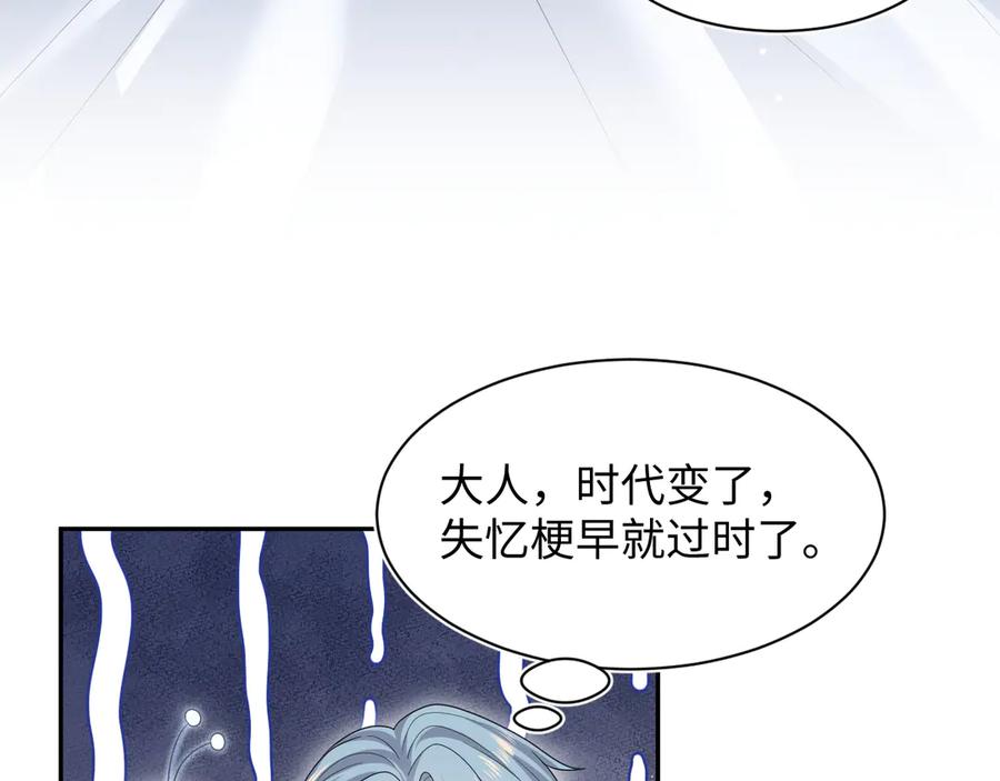 【快穿】绝美白莲在线教学 450 小小外科手术 第3页