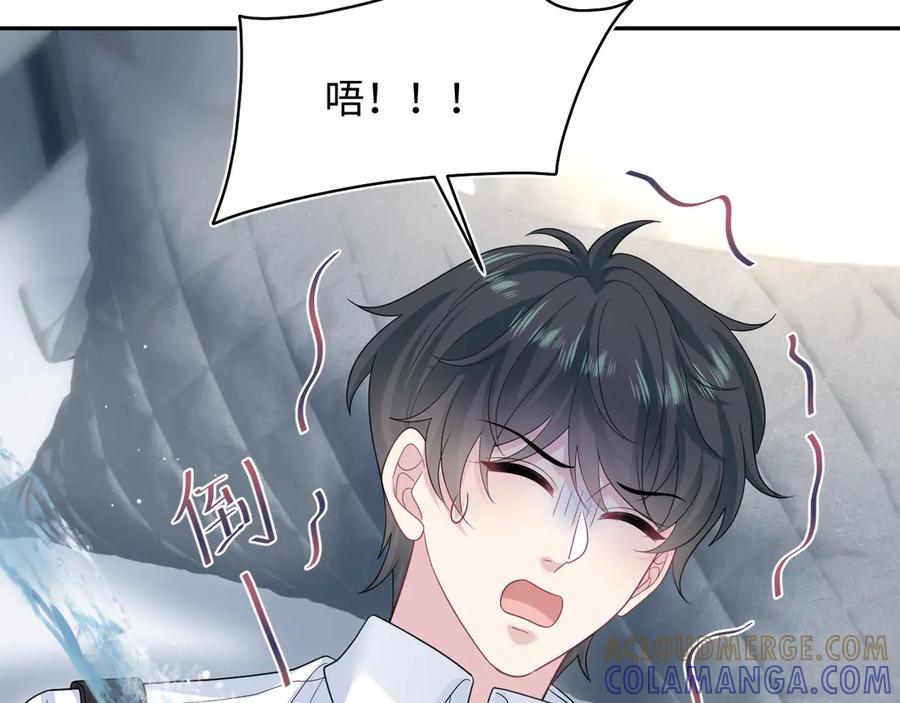【快穿】绝美白莲在线教学 450 小小外科手术 第22页