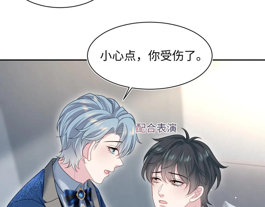 【快穿】绝美白莲在线教学 450 小小外科手术 第5页