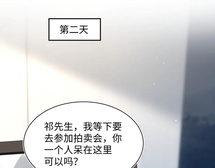 【快穿】绝美白莲在线教学 450 小小外科手术 第38页