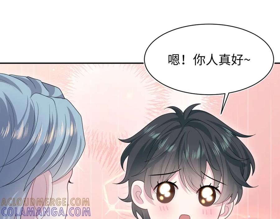 【快穿】绝美白莲在线教学 450 小小外科手术 第19页