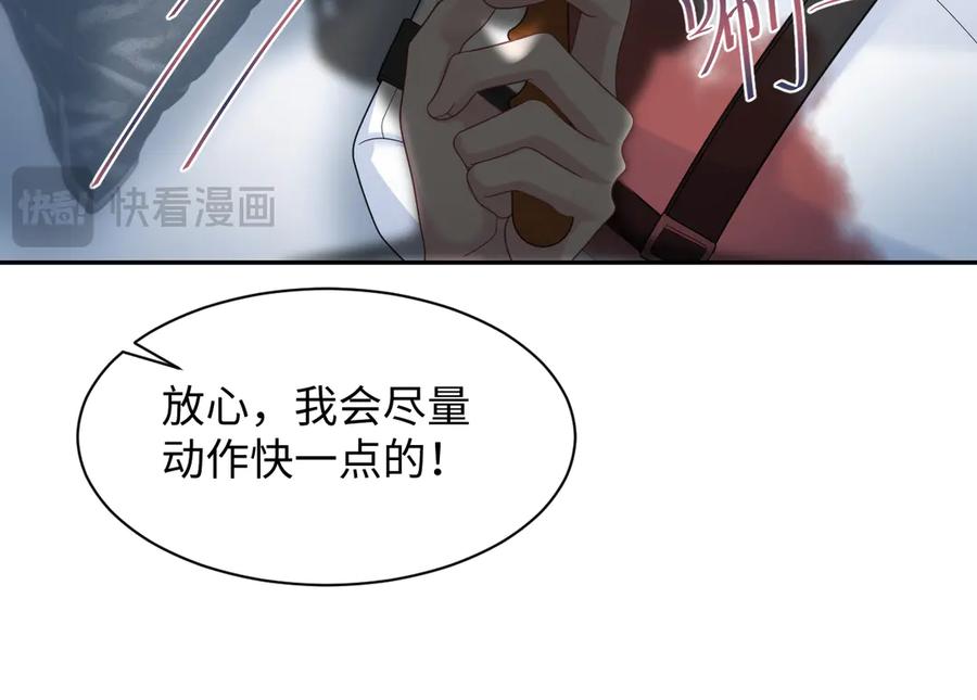 【快穿】绝美白莲在线教学 450 小小外科手术 第29页