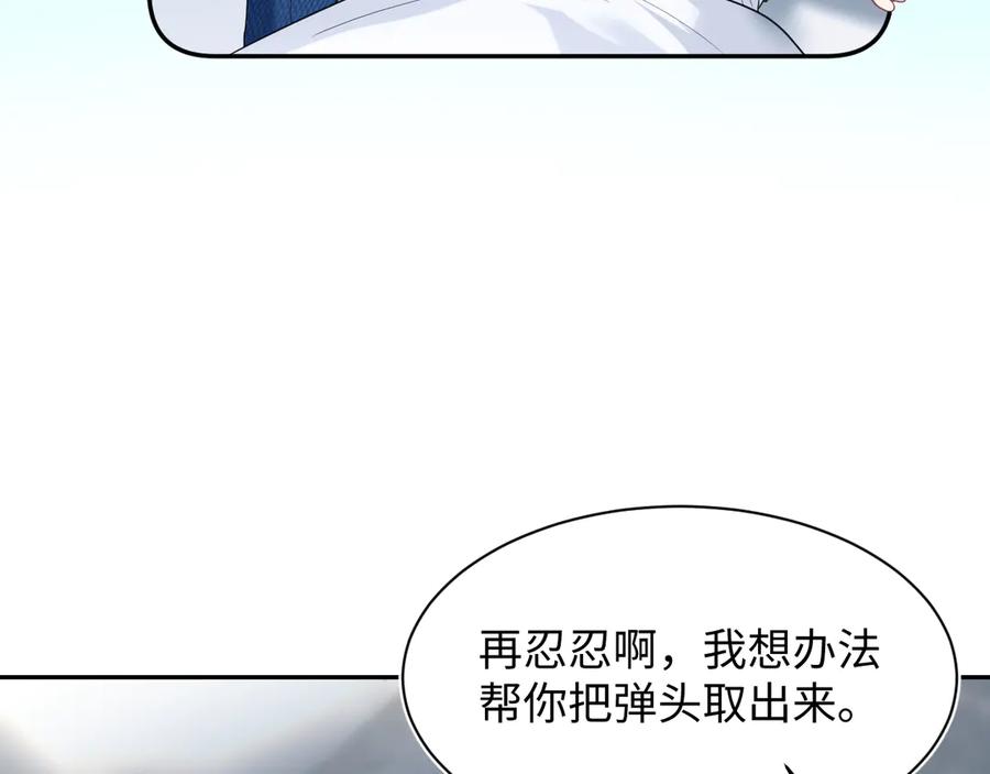 【快穿】绝美白莲在线教学 450 小小外科手术 第27页
