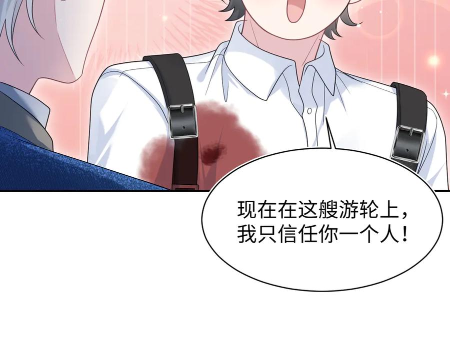 【快穿】绝美白莲在线教学 450 小小外科手术 第20页