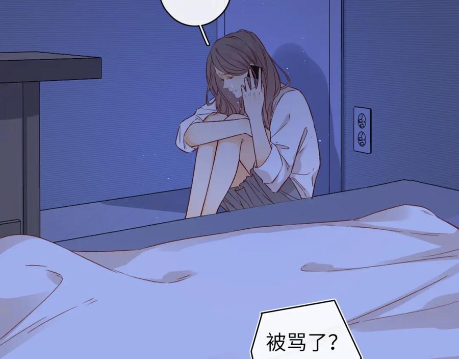 难哄 第44集 往事 第74页