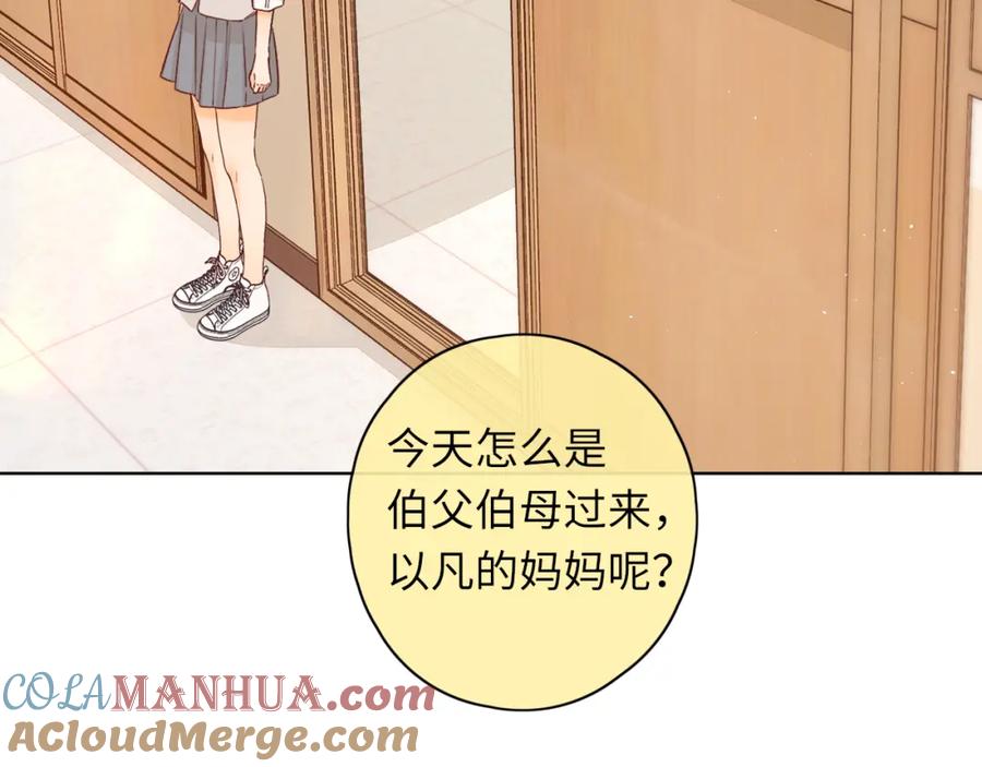 难哄 第44集 往事 第25页