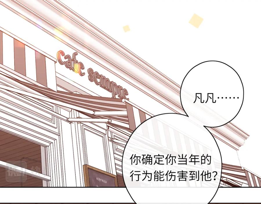 难哄 第44集 往事 第80页