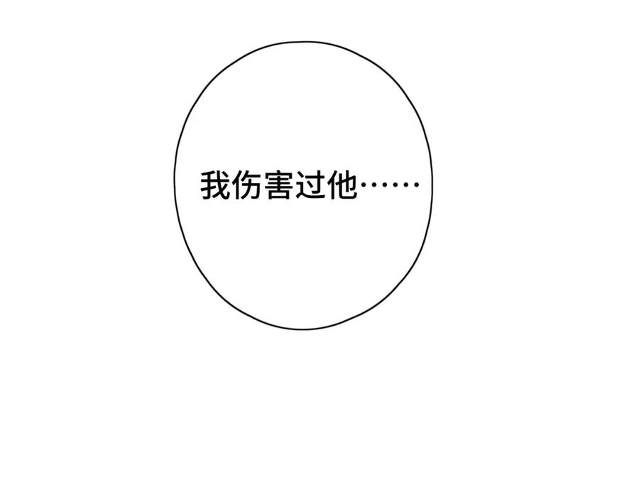 难哄 第44集 往事 第10页
