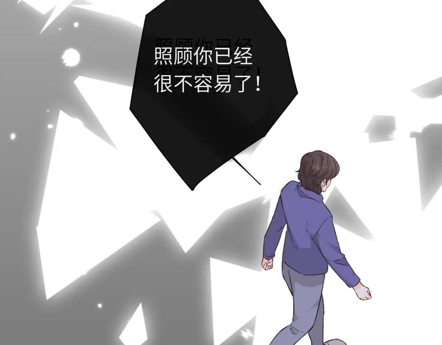 难哄 第44集 往事 第42页
