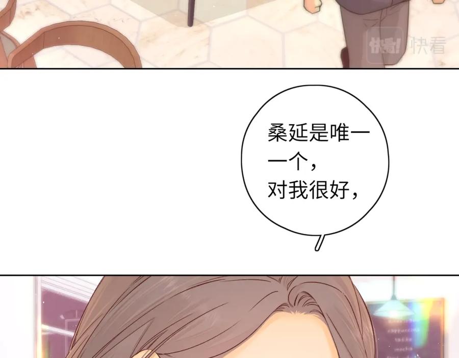 难哄 第44集 往事 第19页