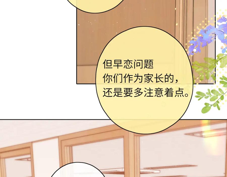 难哄 第44集 往事 第23页