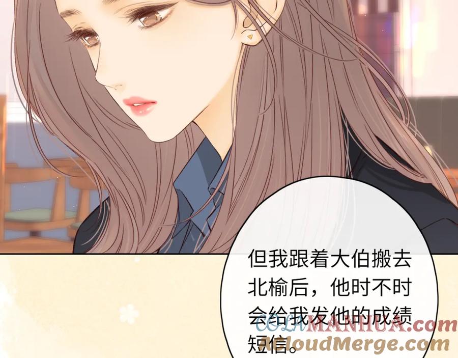 难哄 第44集 往事 第85页