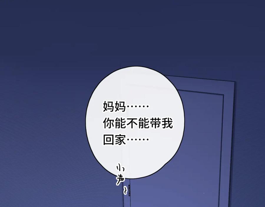 难哄 第44集 往事 第68页