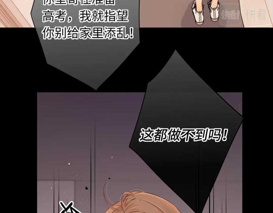 难哄 第44集 往事 第35页