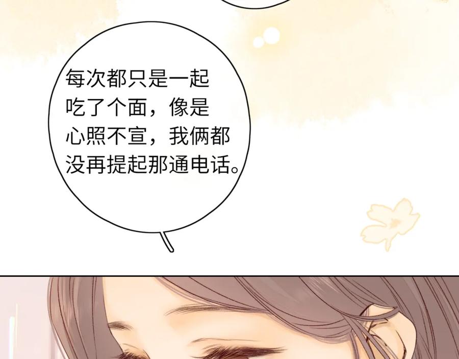 难哄 第44集 往事 第87页