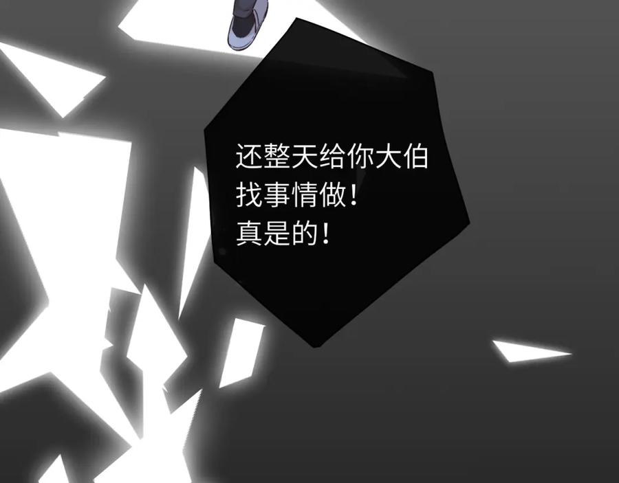 难哄 第44集 往事 第44页
