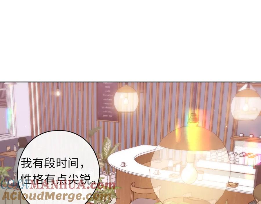 难哄 第44集 往事 第17页