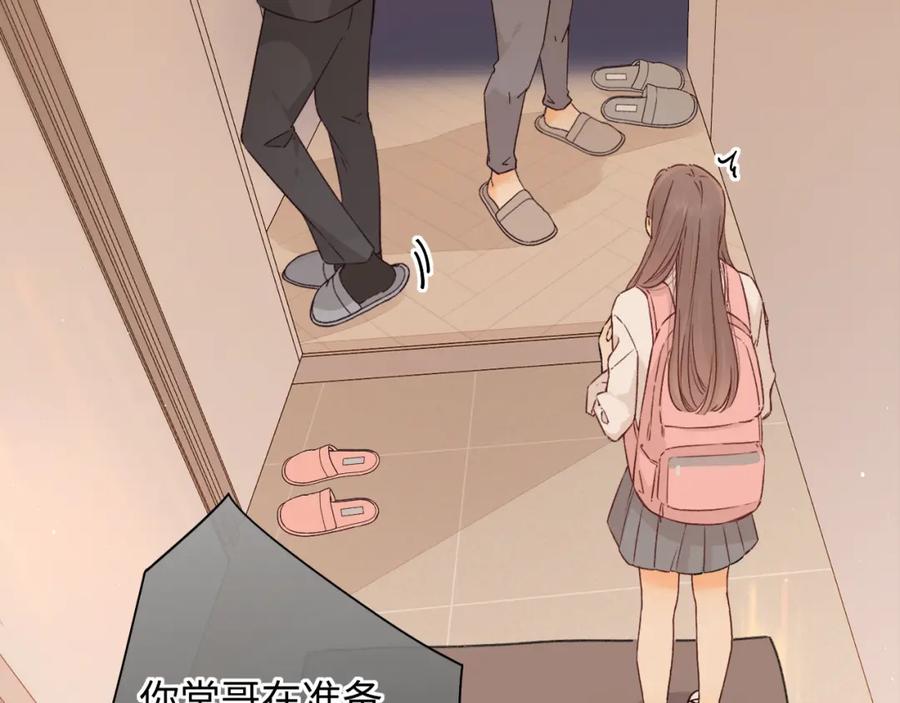 难哄 第44集 往事 第34页